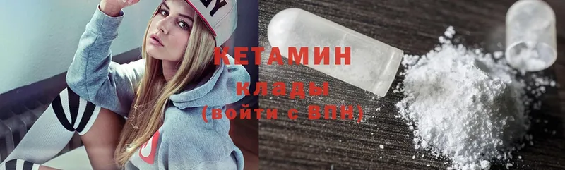 Кетамин ketamine  Белоусово 